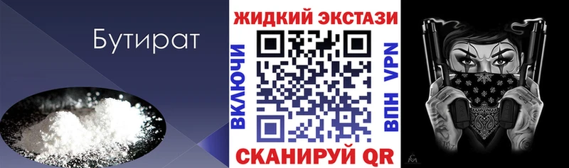 БУТИРАТ BDO 33%  Муром 