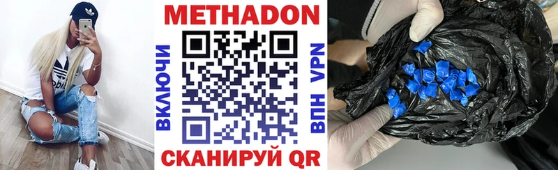 МЕТАДОН белоснежный  Муром 